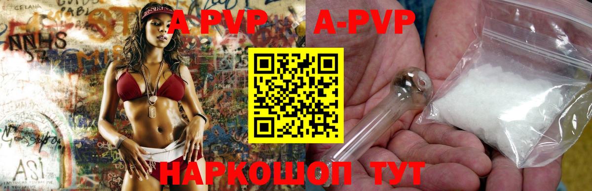 Alpha PVP СК КРИС  Вход с VPN  APVP крисы CK  Воронеж 