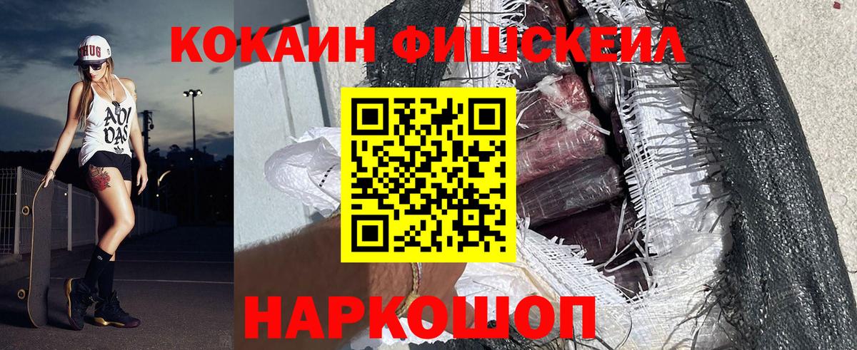 Кокаин VHQ Воронеж