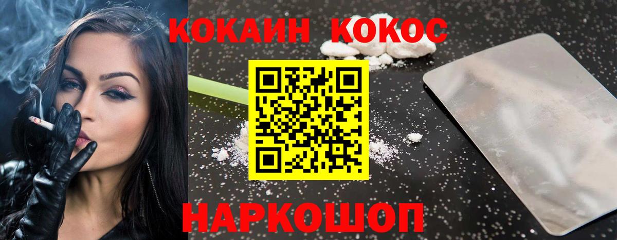 Cocaine Колумбийский  COCAIN  КОКАИН Колумбийский  Воронеж  Вход с VPN 