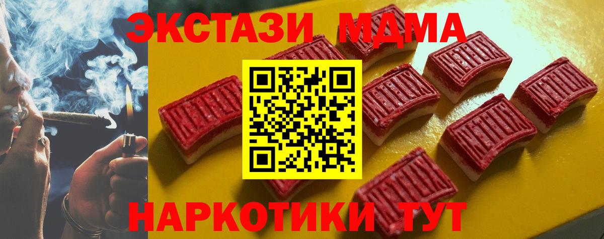 Ecstasy диски  Экстази  ЭКСТАЗИ 280 MDMA  Воронеж  закладки  Вход с VPN 