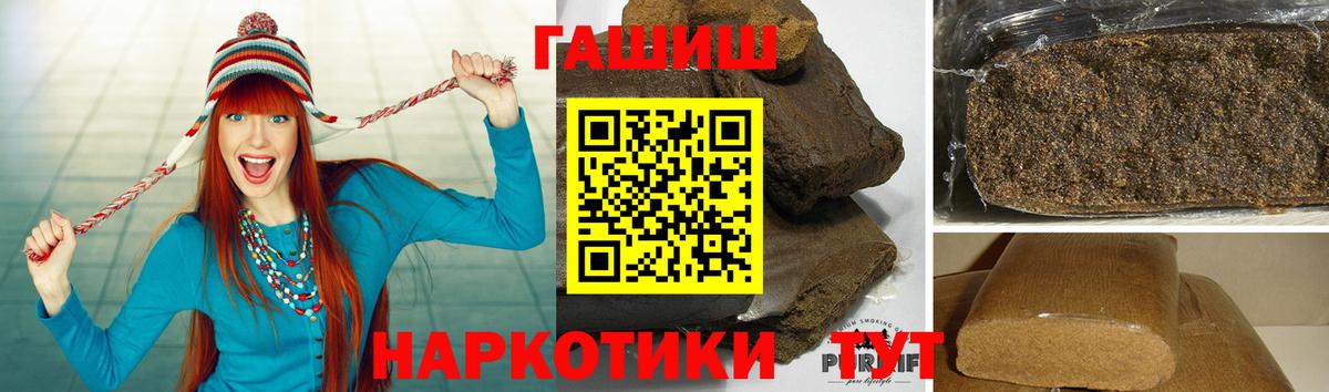 ГАШ Ice-O-Lator  Гашиш  Вход с VPN  Воронеж  ГАШИШ ice o lator 