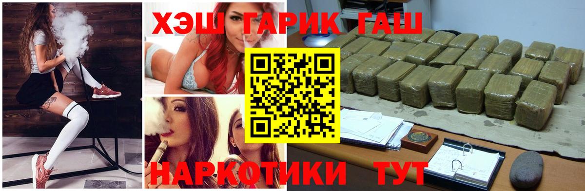 Гашиш гашик Воронеж