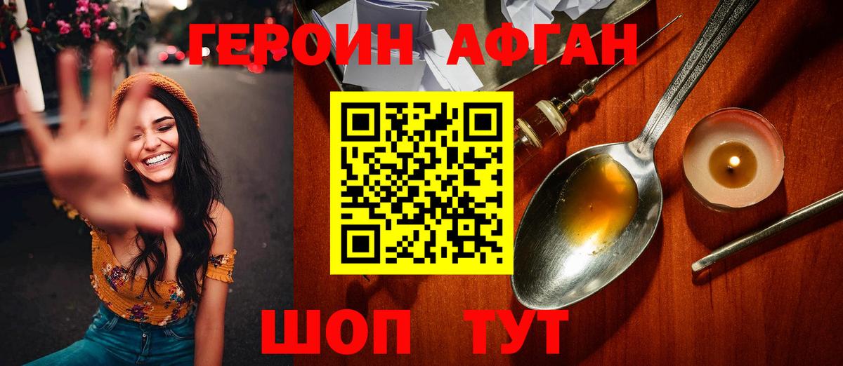 ГЕРОИН гречка Воронеж