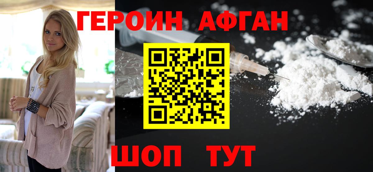 Героин  Вход с VPN  Воронеж  ГЕРОИН герыч 