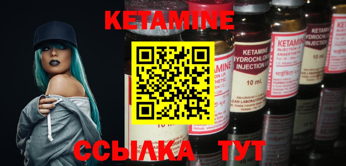 КЕТАМИН ketamine Воронеж