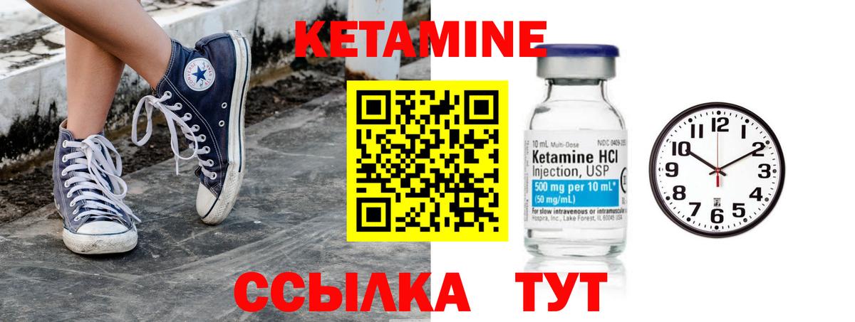 Воронеж  КЕТАМИН ketamine  Вход с VPN 