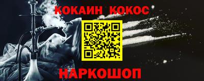 кокаин премиум Владикавказ