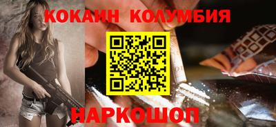 кокаин премиум Владикавказ
