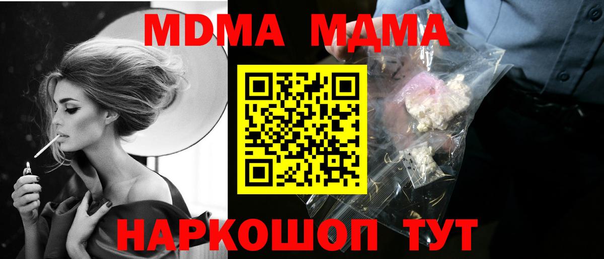 MDMA crystal  MDMA crystal  МДМА  Воронеж  Вход с VPN 