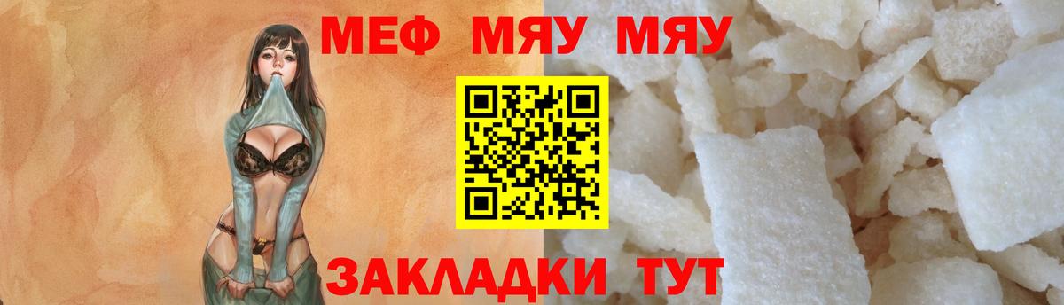 Мефедрон Воронеж