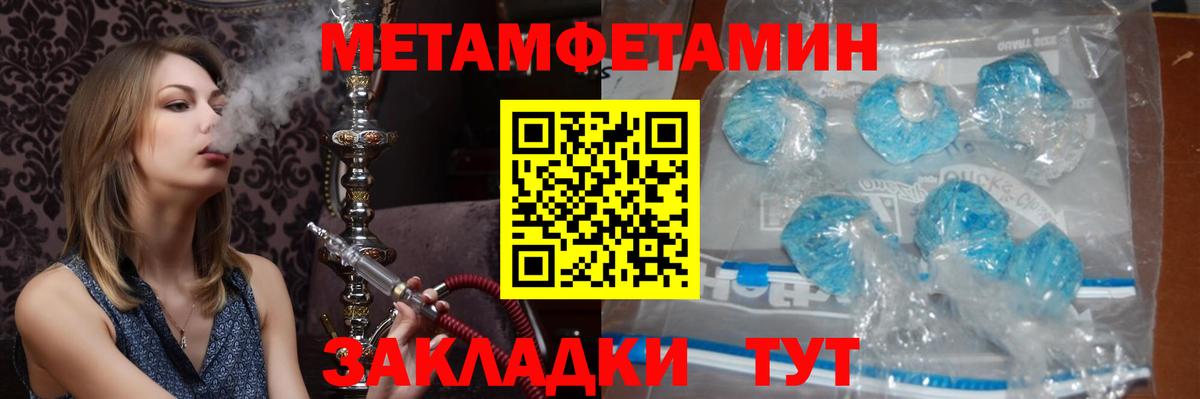 Метамфетамин витя  Вход с VPN  Воронеж 
