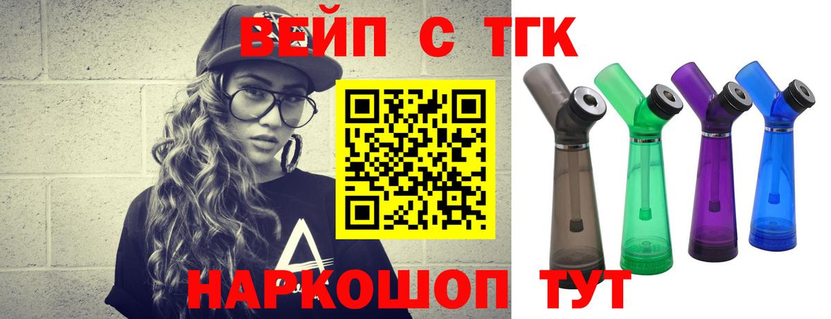 Воронеж  ТГК жижа  как найти наркотики  Вход с VPN 